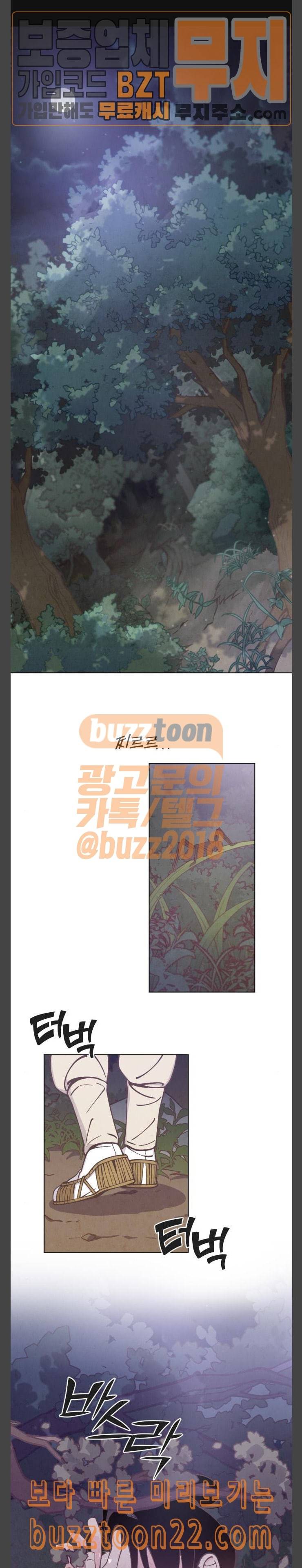 갓도령스 11화 1