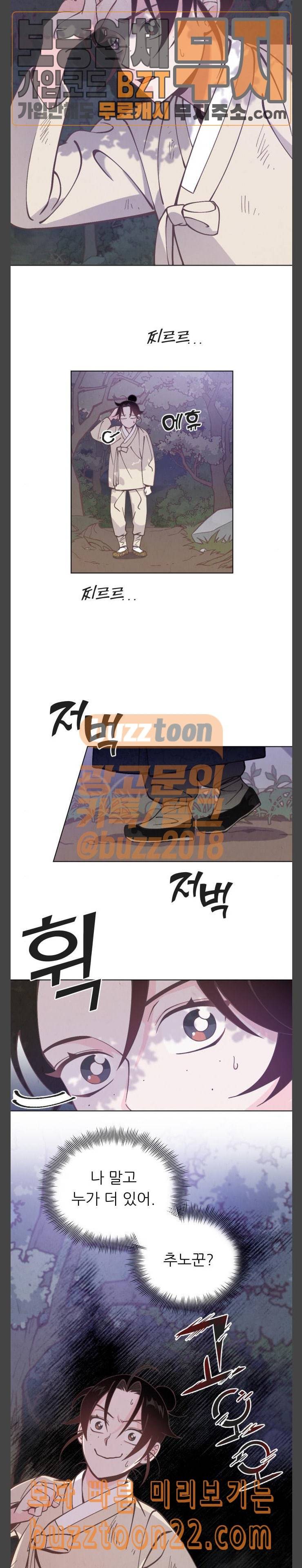갓도령스 11화 2