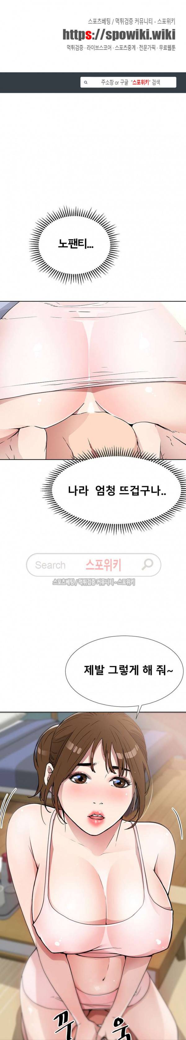 동수의 나라 12화 1