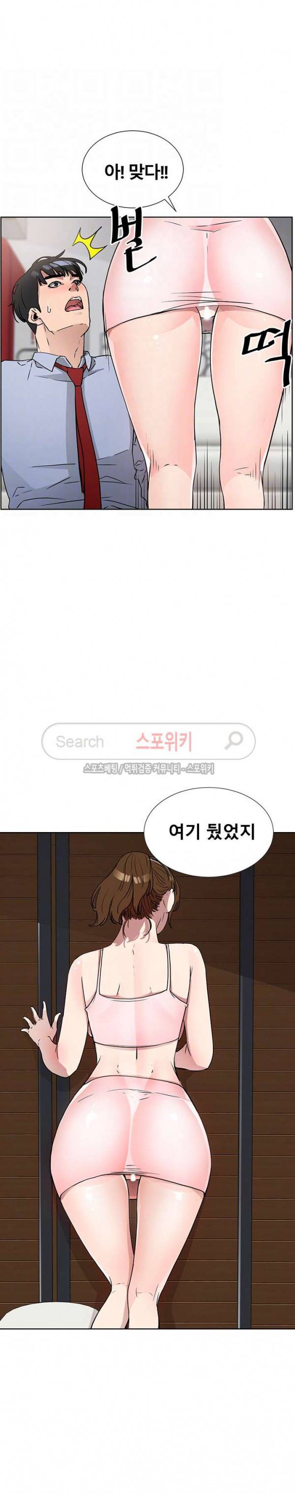 동수의 나라 12화 3