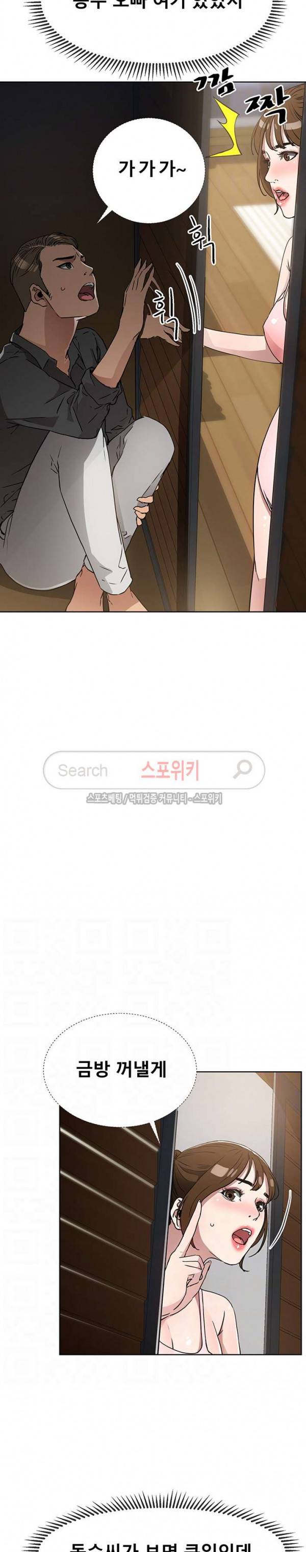 동수의 나라 12화 5
