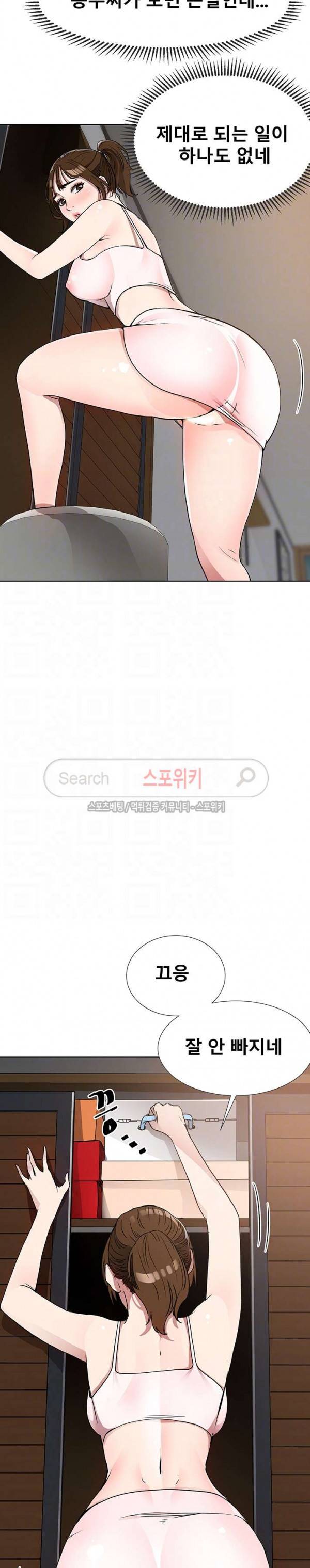 동수의 나라 12화 6