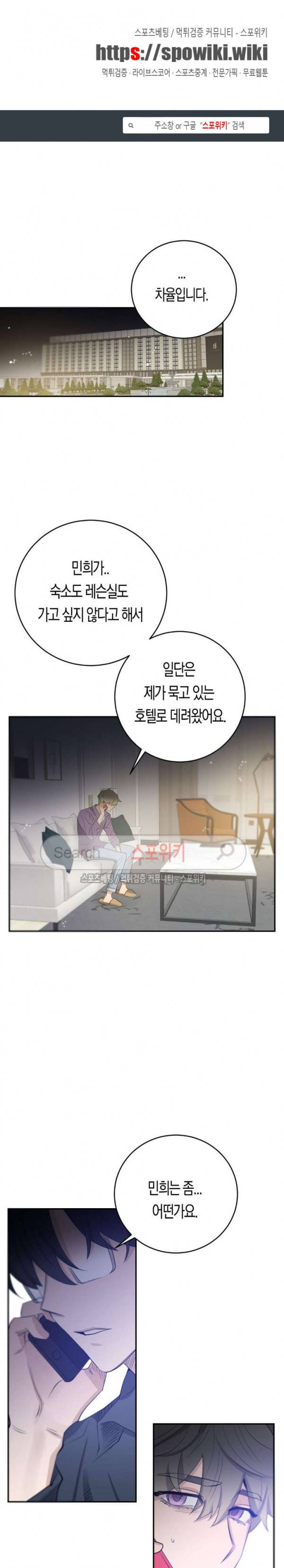 은사 72화 1