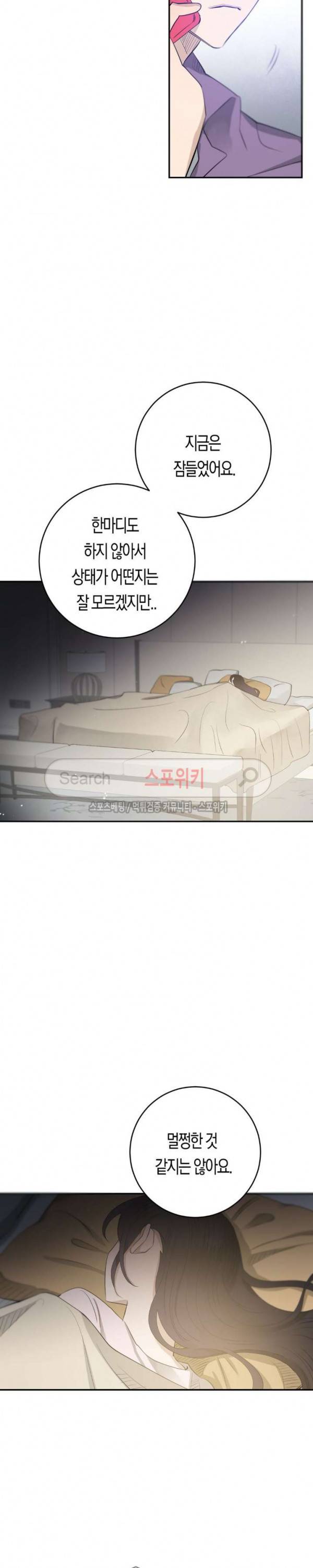 은사 72화 2