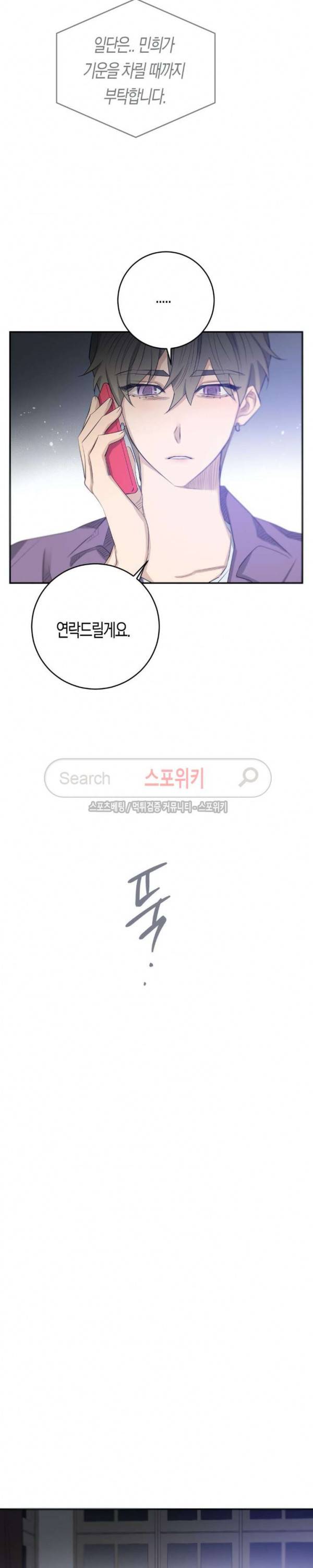 은사 72화 3