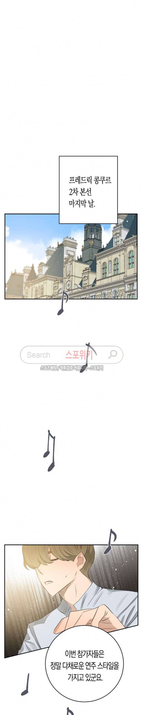 은사 72화 5