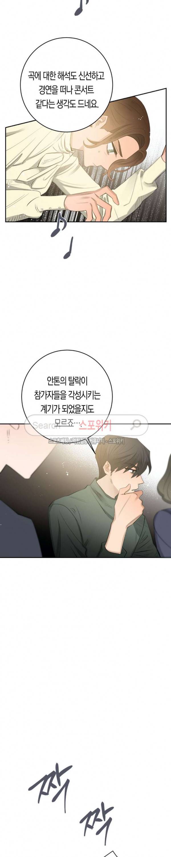 은사 72화 6