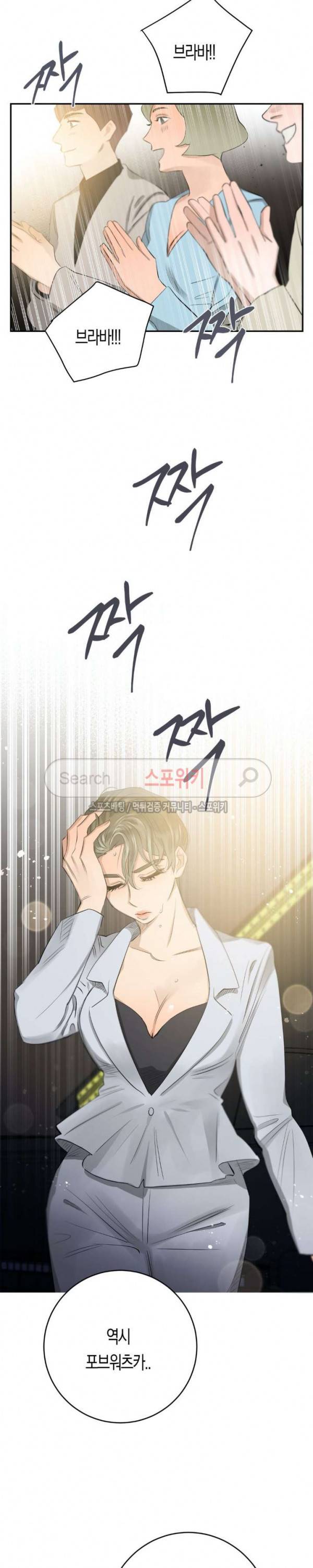 은사 72화 7