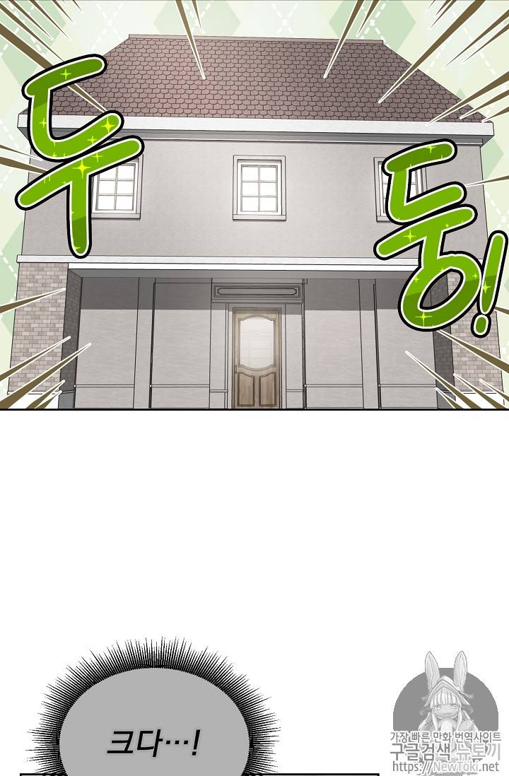 공작부인의 50가지 티 레시피 30화 12