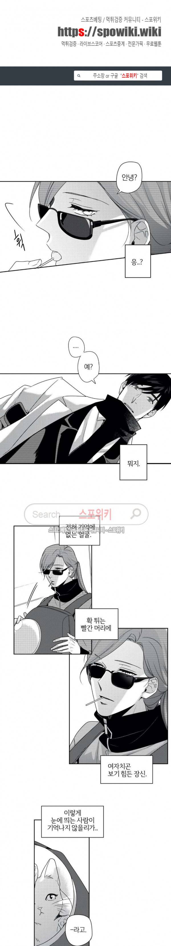 그런 연애 39화 1
