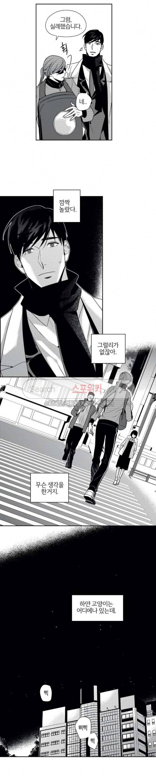 그런 연애 39화 3