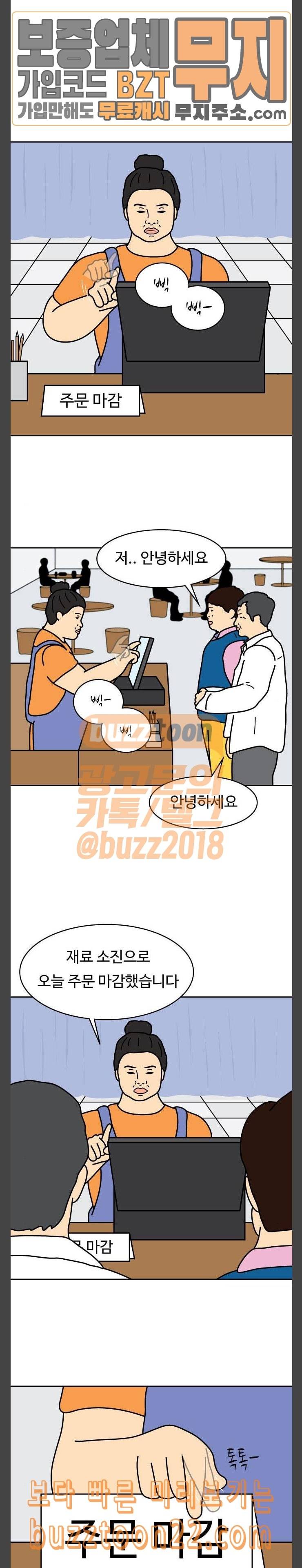 닭강정 8화 6