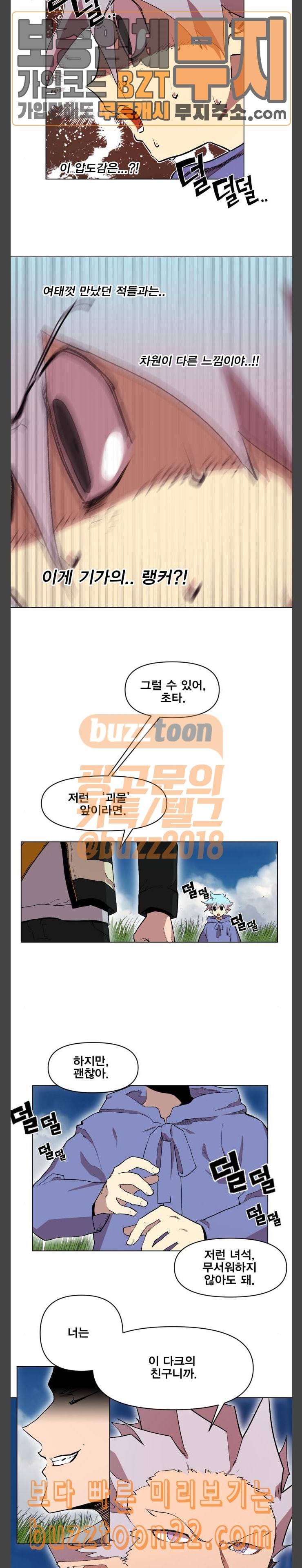 열렙전사 2부 16화 루시드 어드벤처 8 2