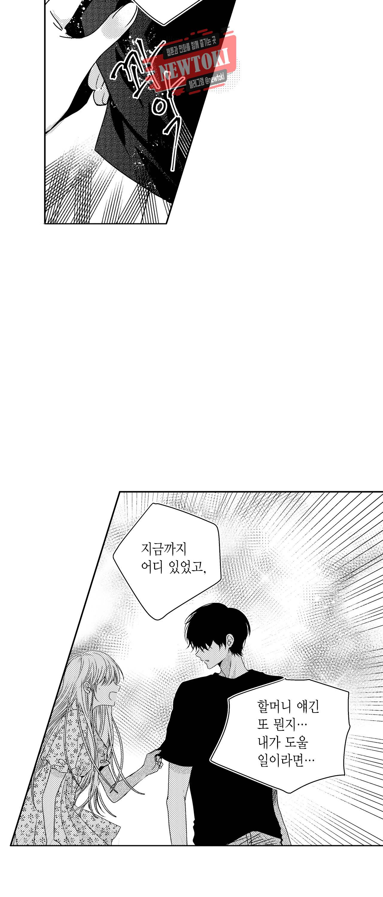 저승사자와 로맨스를? 101화 3