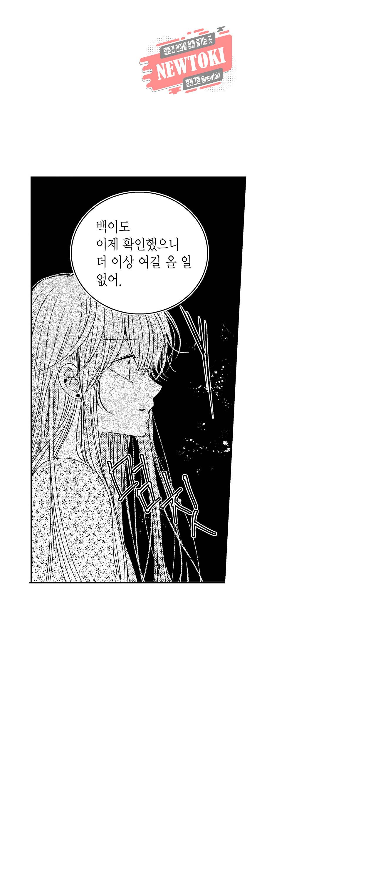 저승사자와 로맨스를? 101화 7