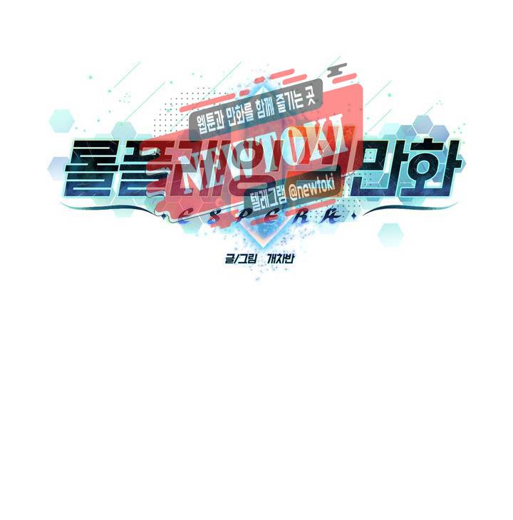 롤플레잉겜만화 149화 3부 59화 1