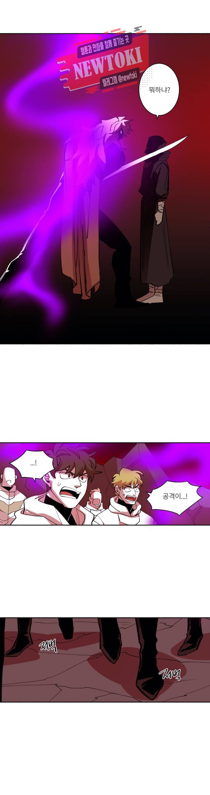 롤플레잉겜만화 149화 3부 59화 2