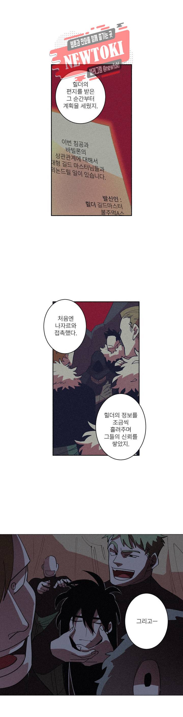 롤플레잉겜만화 149화 3부 59화 4