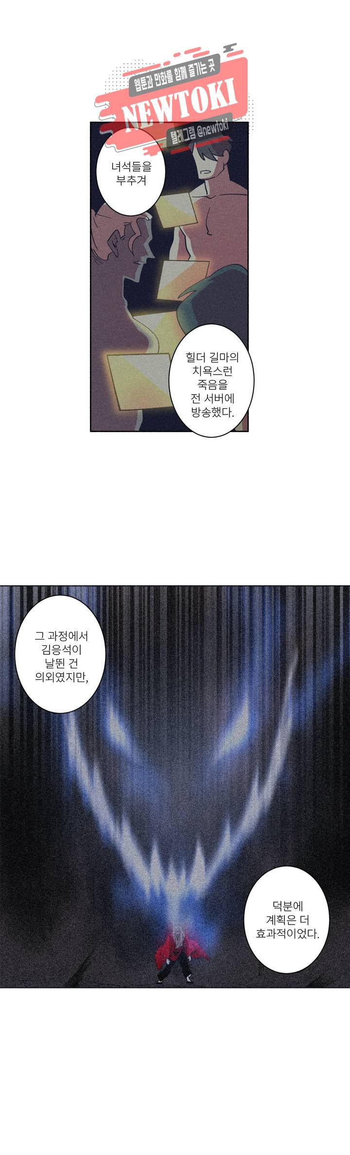 롤플레잉겜만화 149화 3부 59화 5