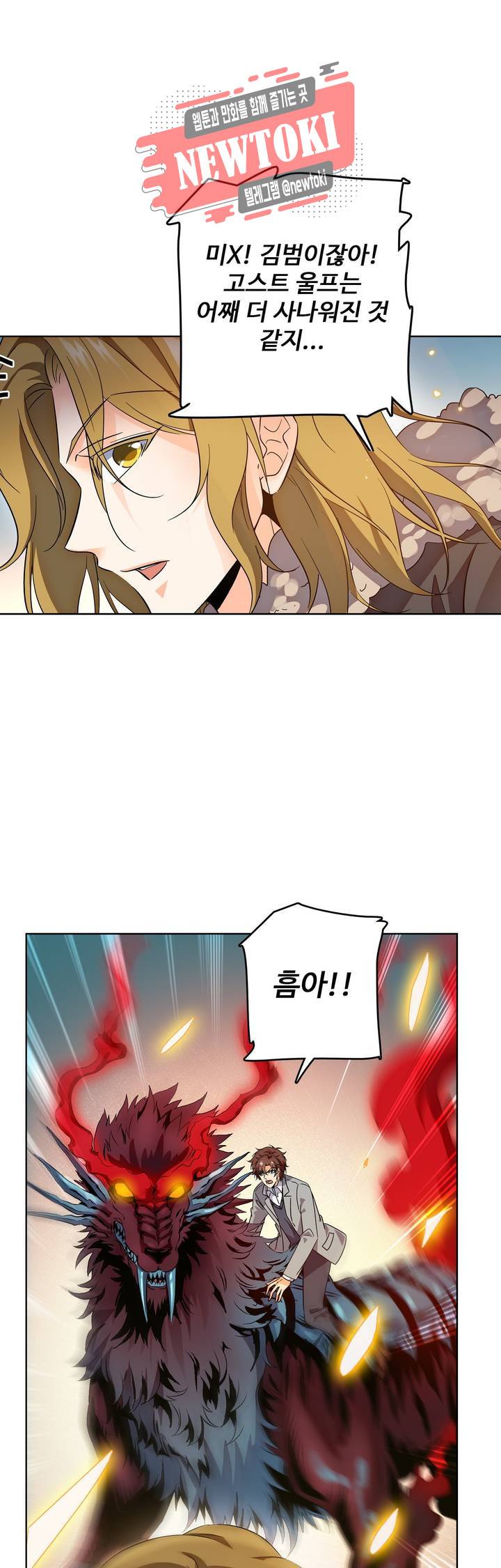 전직법사  134화 1