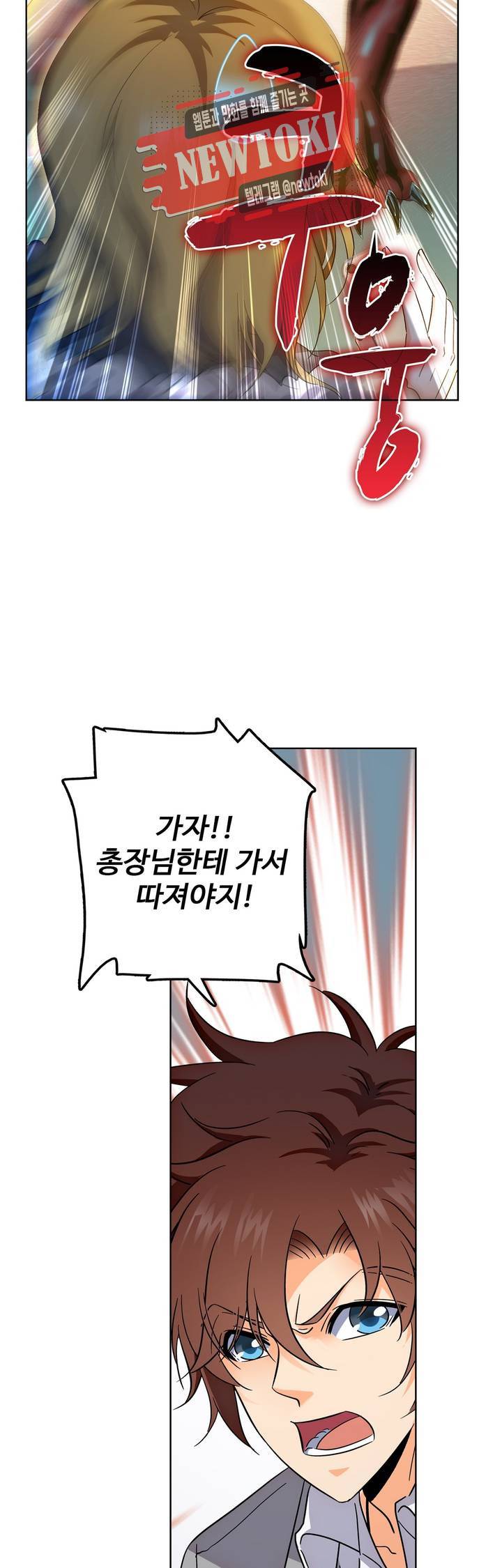 전직법사  134화 2