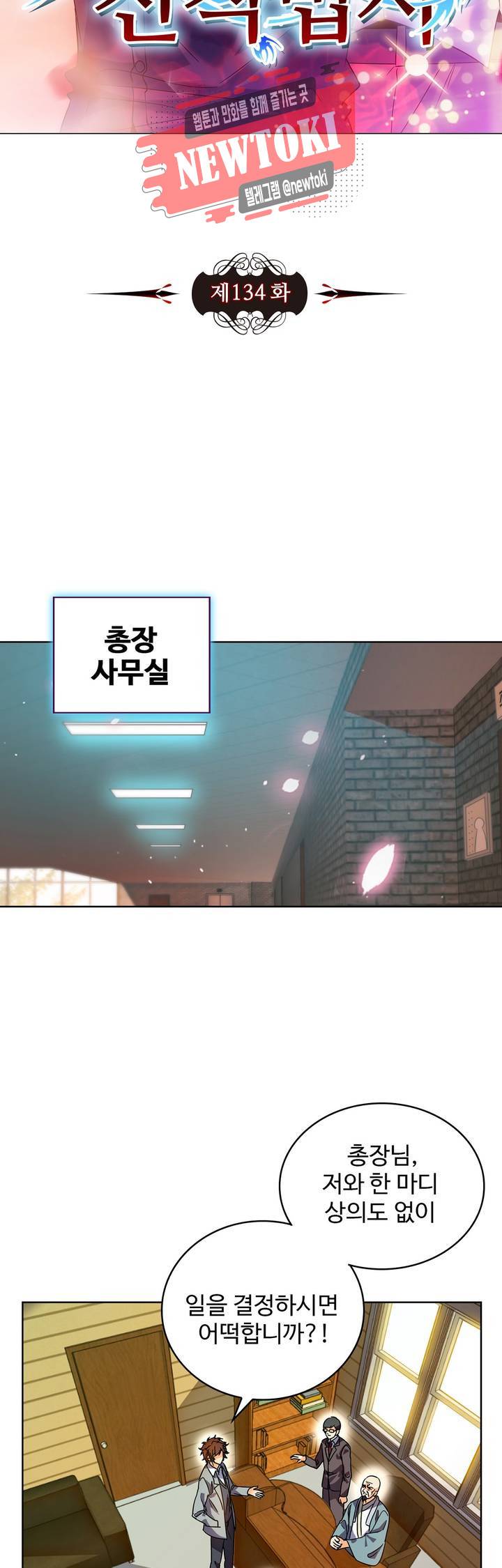 전직법사  134화 4