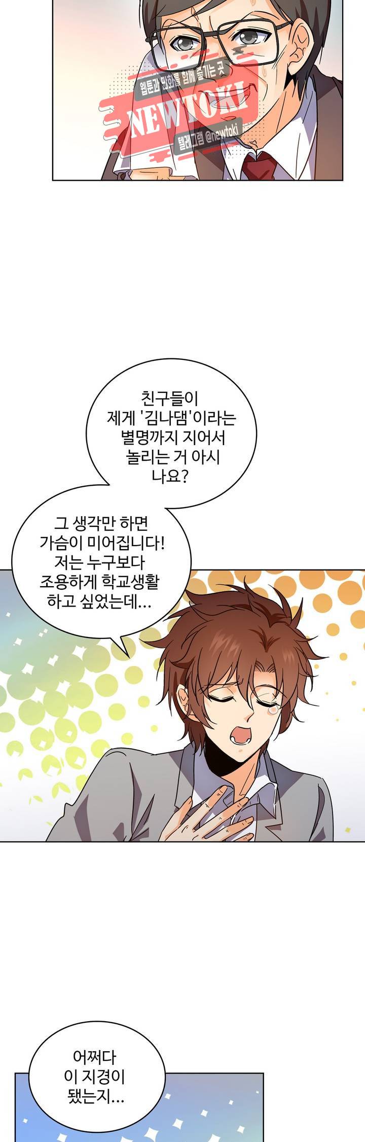 전직법사  134화 6