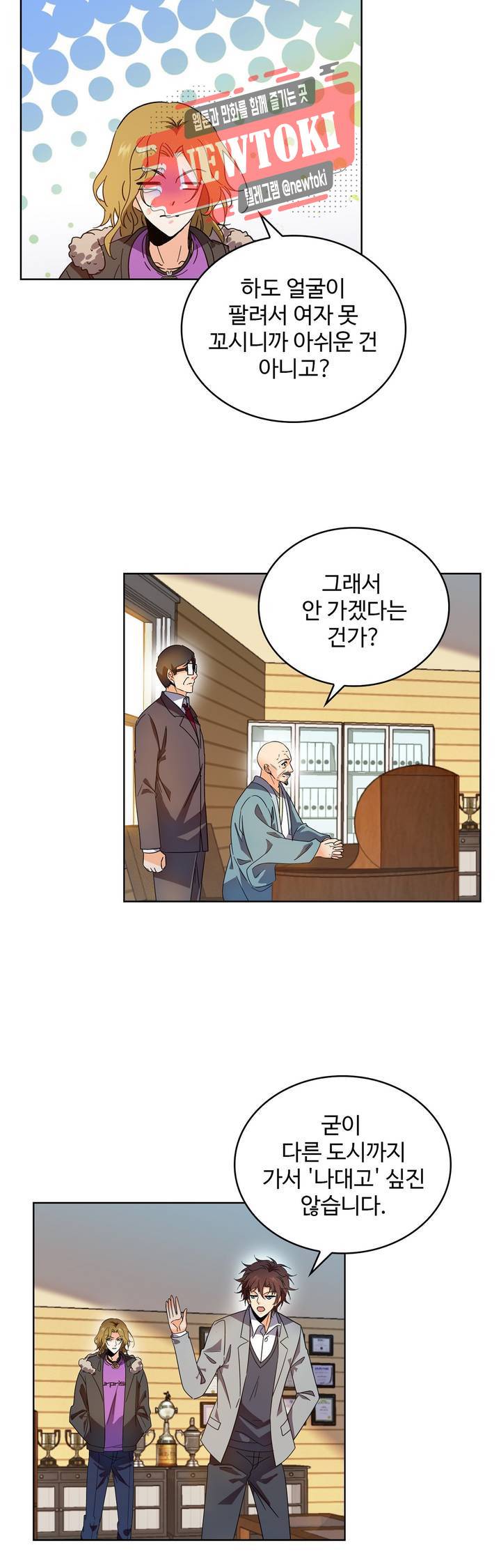 전직법사  134화 7