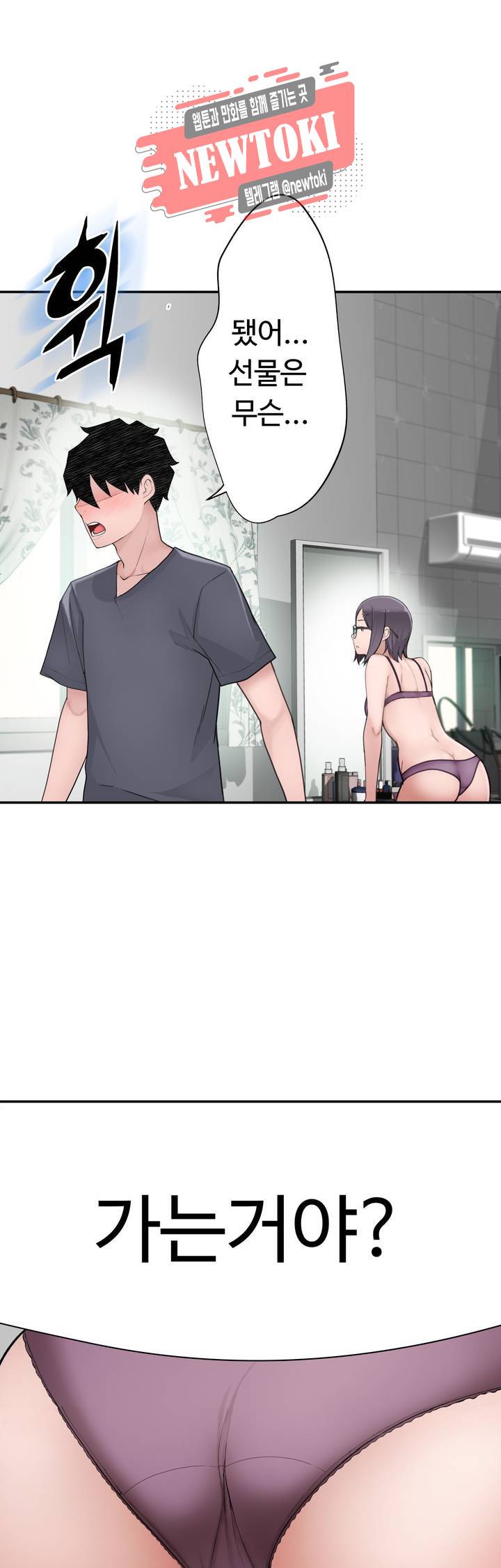 책임져요 로봇선생 13화 3