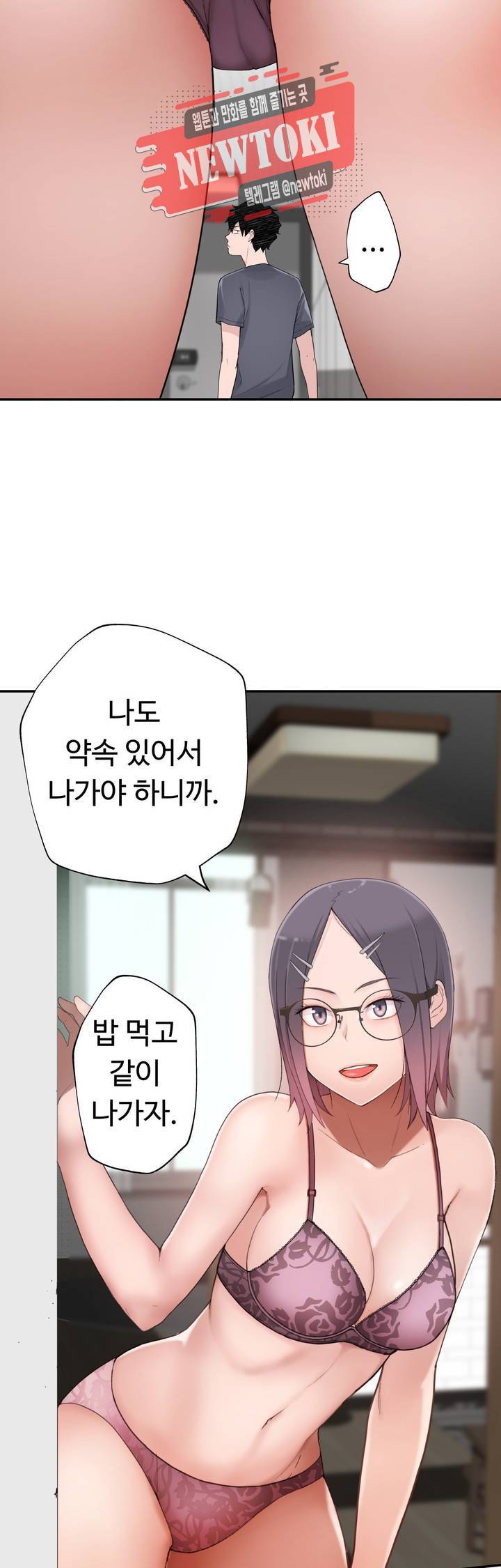책임져요 로봇선생 13화 4