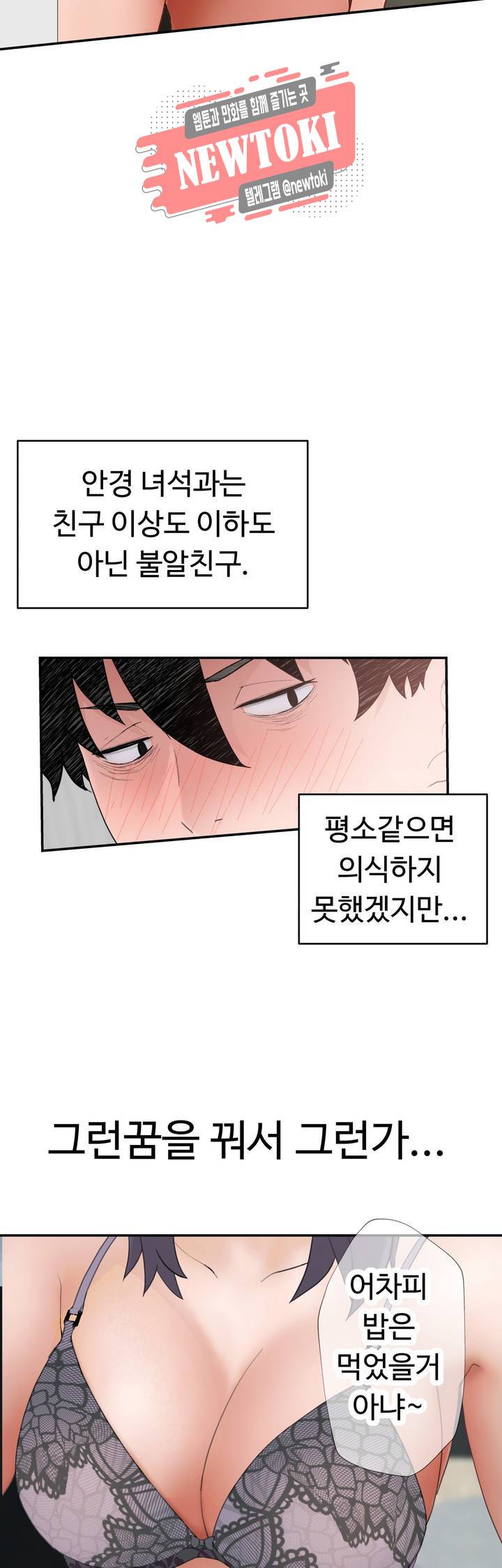 책임져요 로봇선생 13화 5
