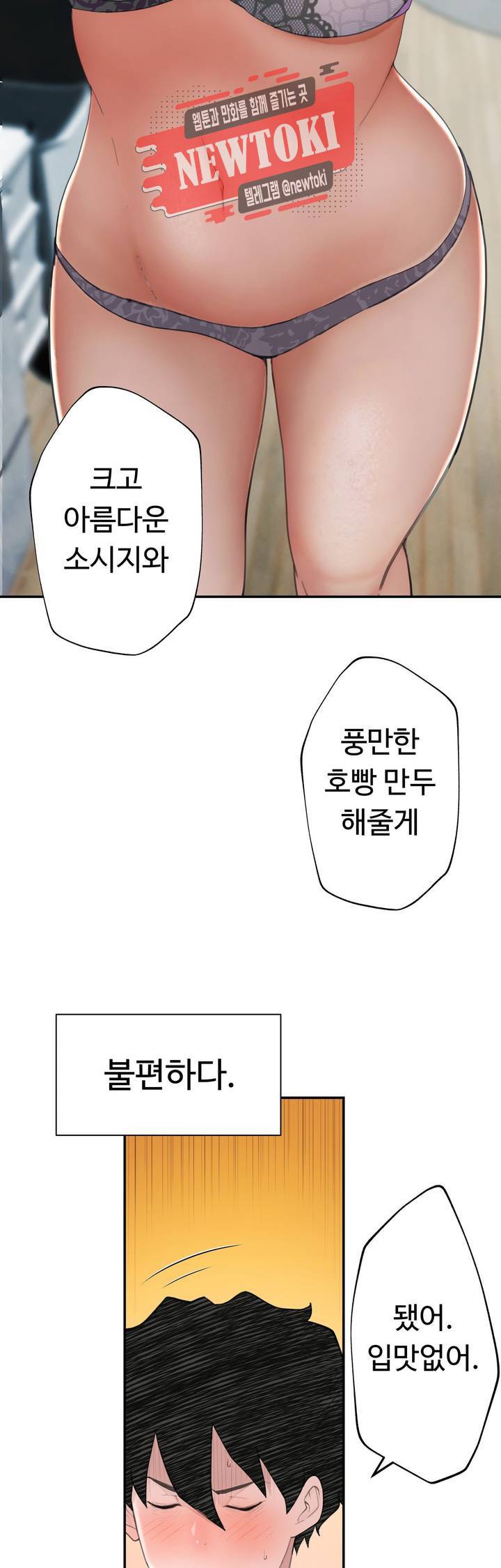 책임져요 로봇선생 13화 6