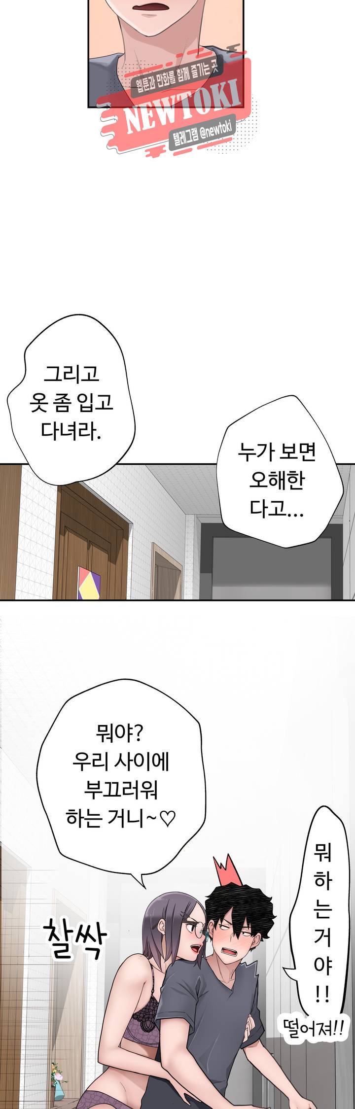 책임져요 로봇선생 13화 7