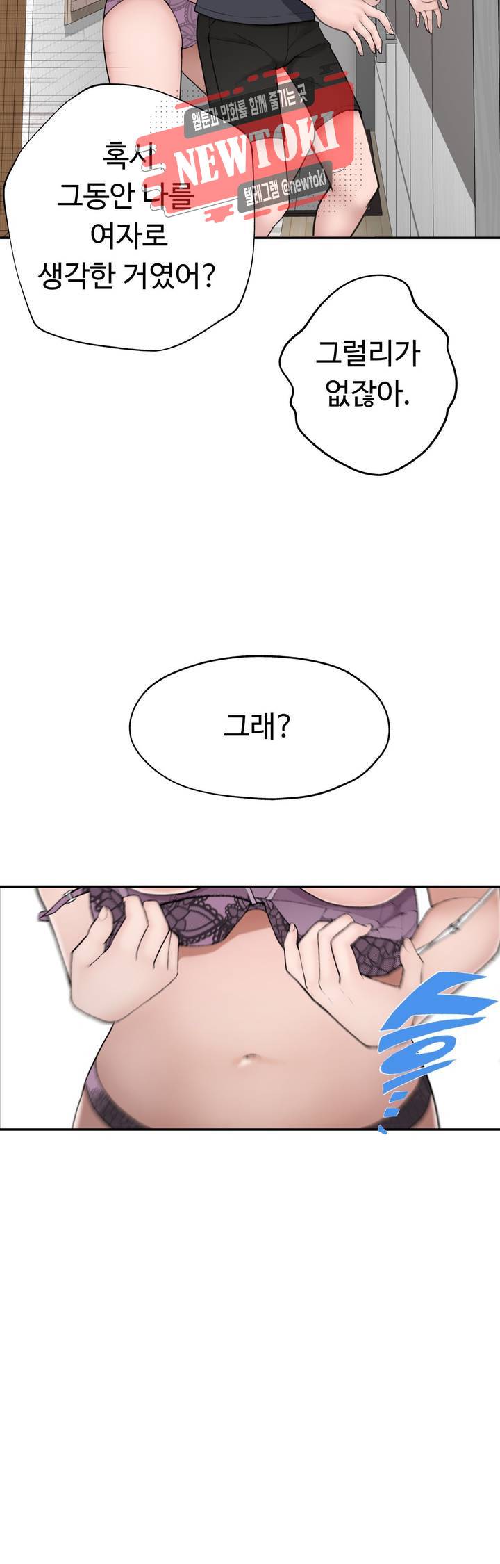 책임져요 로봇선생 13화 8