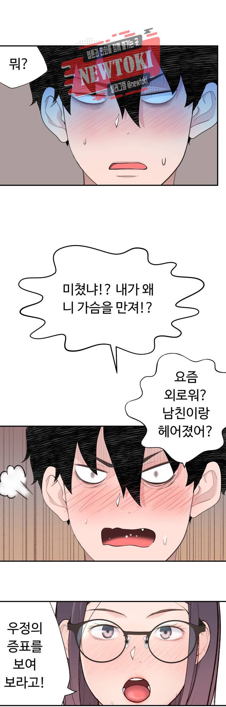 책임져요 로봇선생 13화 10