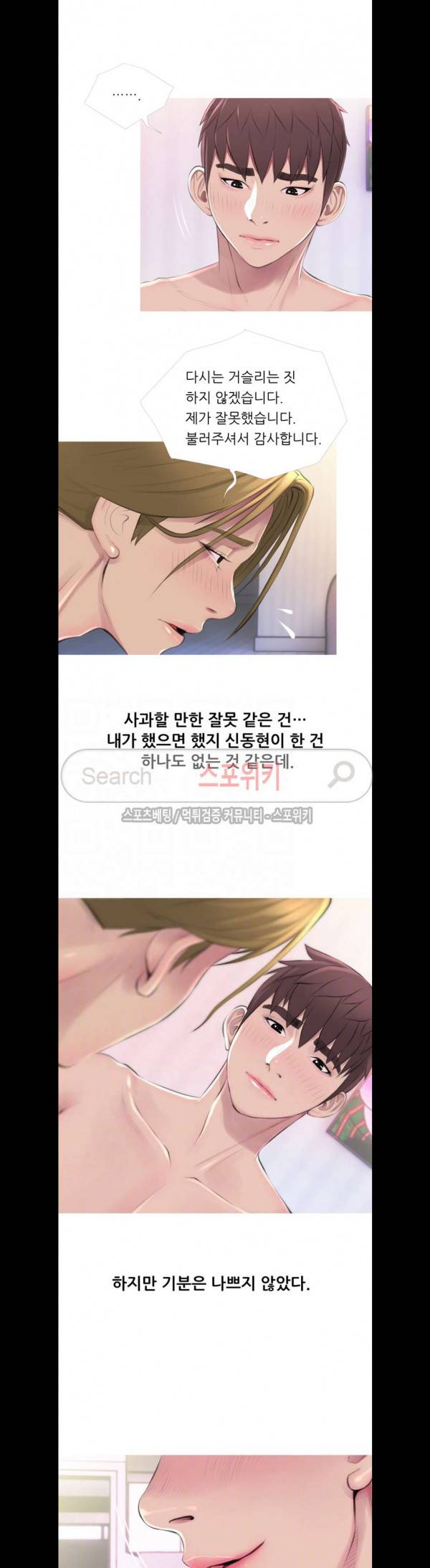 이모의 비밀 54화 2