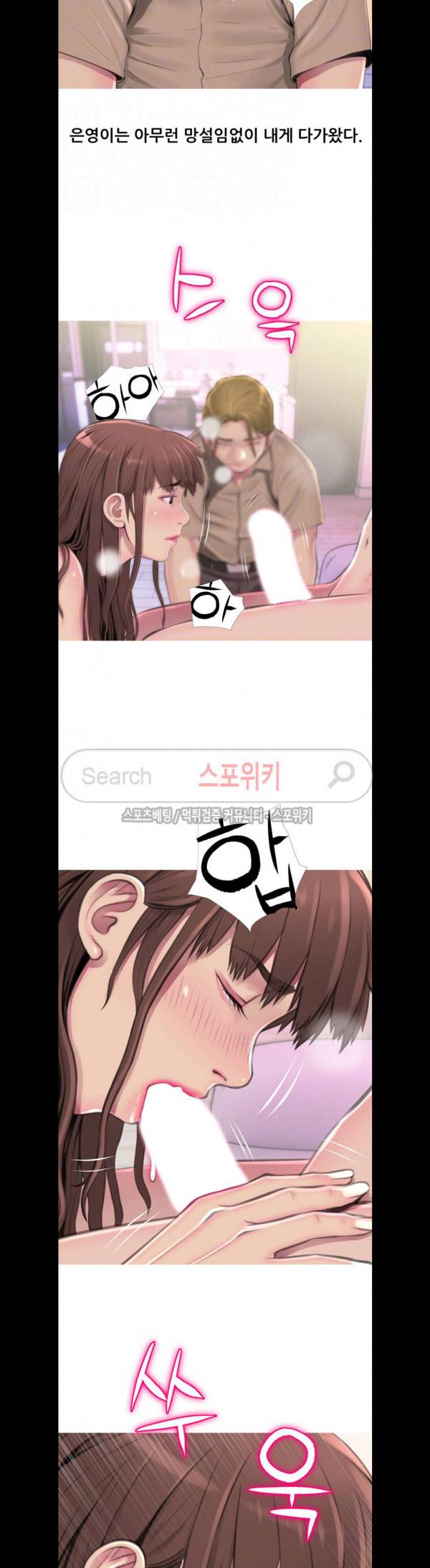 이모의 비밀 54화 4