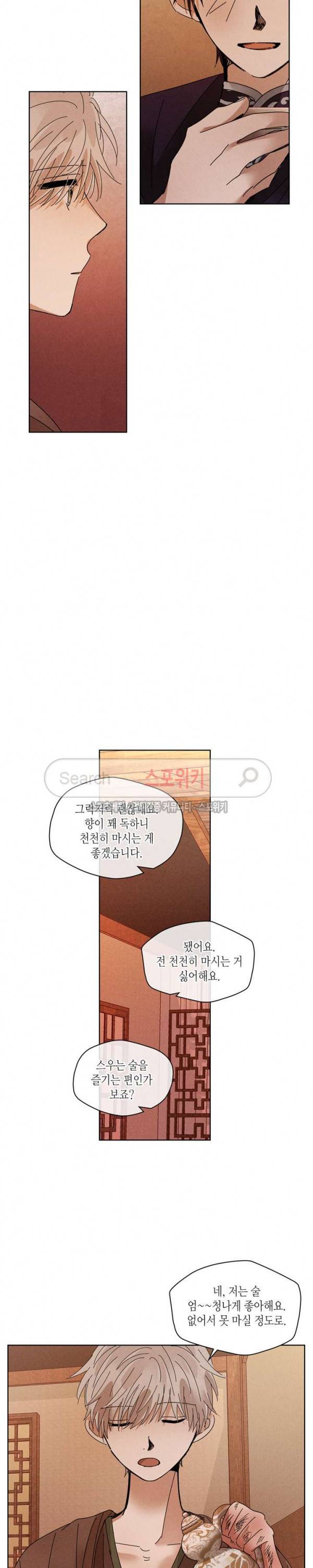 용이 비를 내리는 나라 90화 4