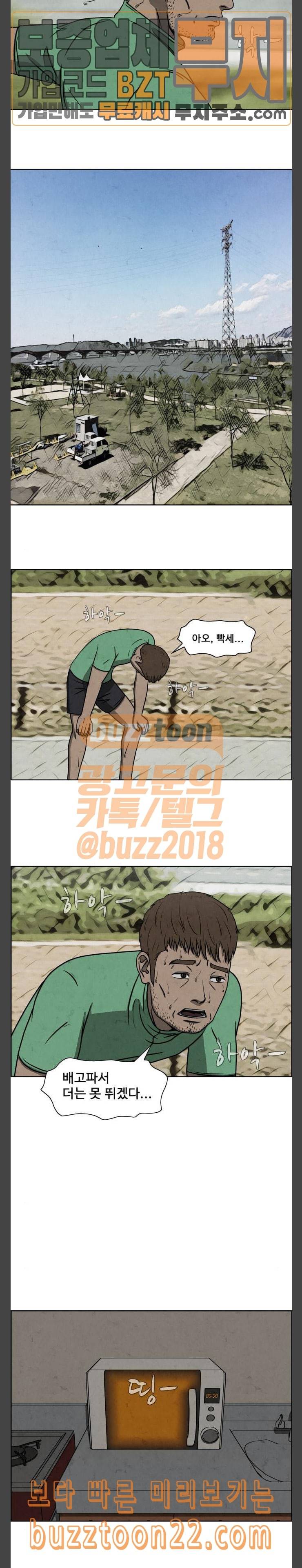 닥터 하운드 115화 연극 5 3