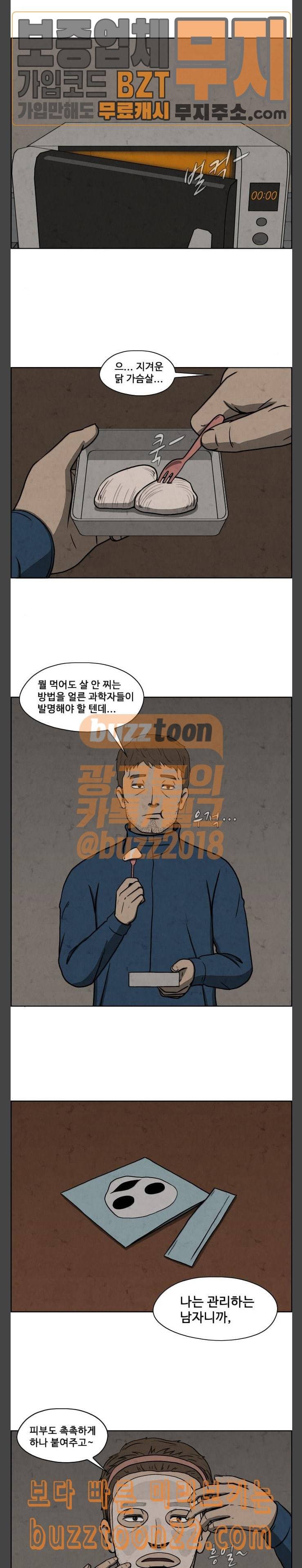 닥터 하운드 115화 연극 5 4