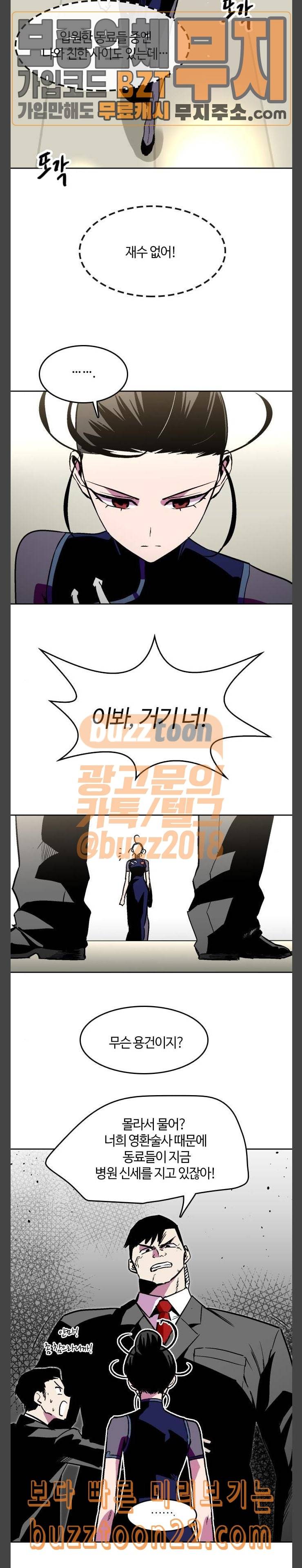 요괴대전 33화 2