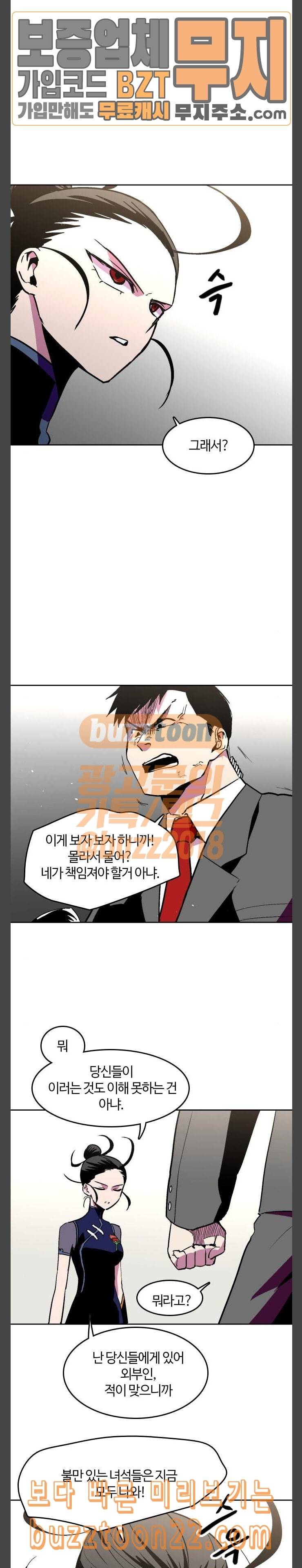 요괴대전 33화 3