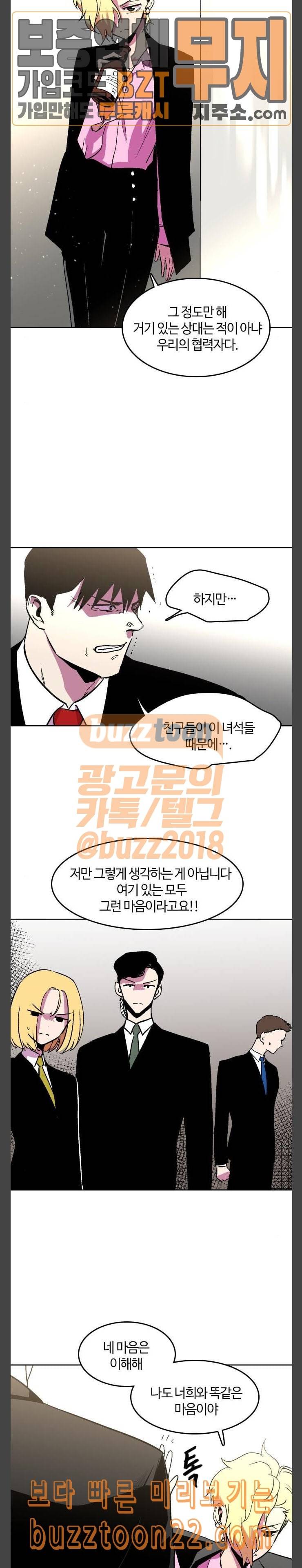 요괴대전 33화 5