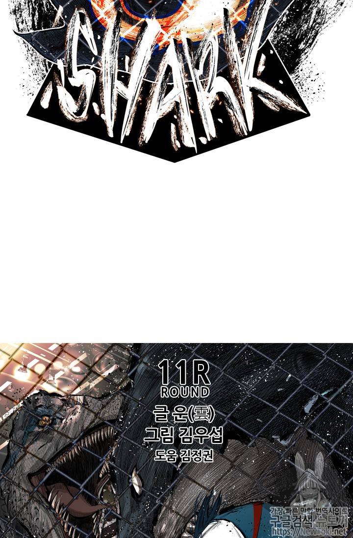 샤크 시즌3 11화 5