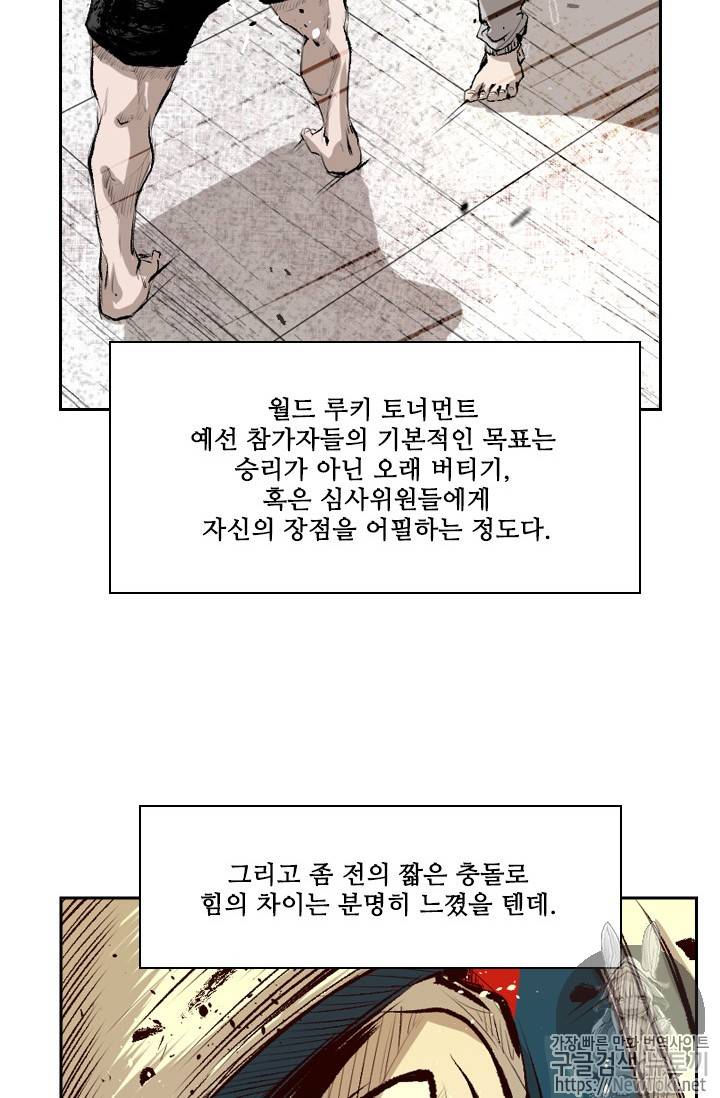 샤크 시즌3 11화 8