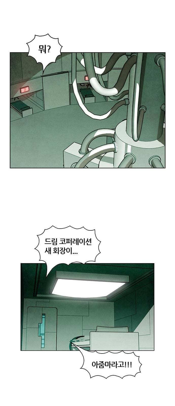 꿈의 기업 4 2 1