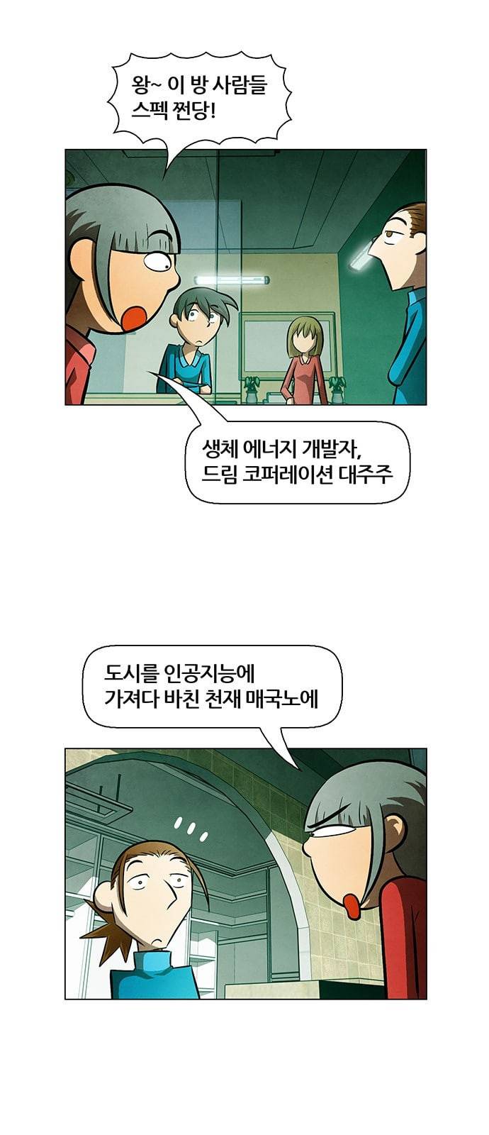 꿈의 기업 4 2 2