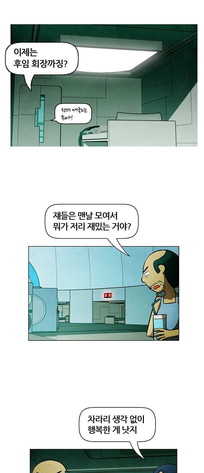 꿈의 기업 4 2 3
