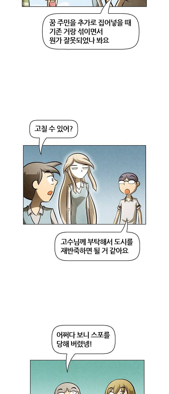 꿈의 기업 4 2 8