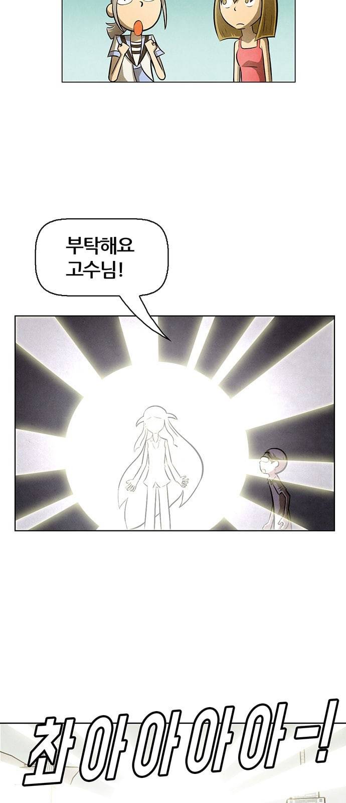 꿈의 기업 4 2 9